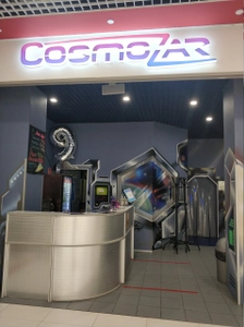 "Cosmozar", лазертаг