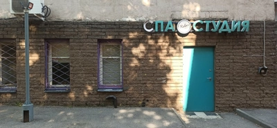 Relax (Спа-салон)
