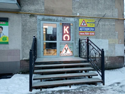 Автошкола (Автошкола)