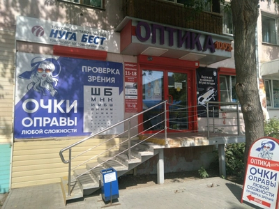 Оптика 100% (Салон оптики)