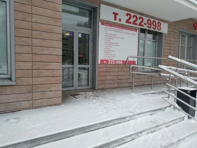 АртМед (Медцентр, клиника )