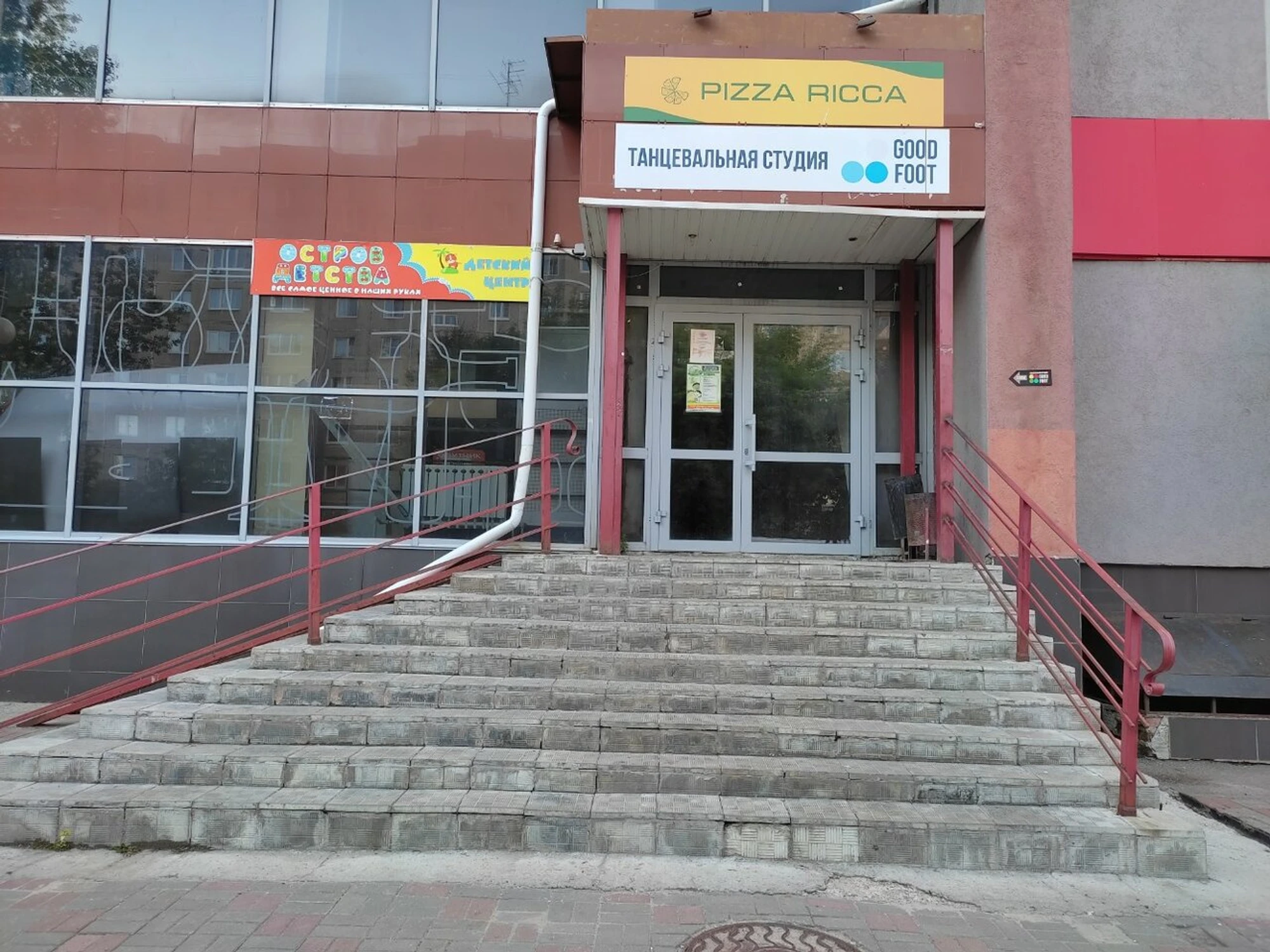 Остров Детства (Клуб для детей и подростков )