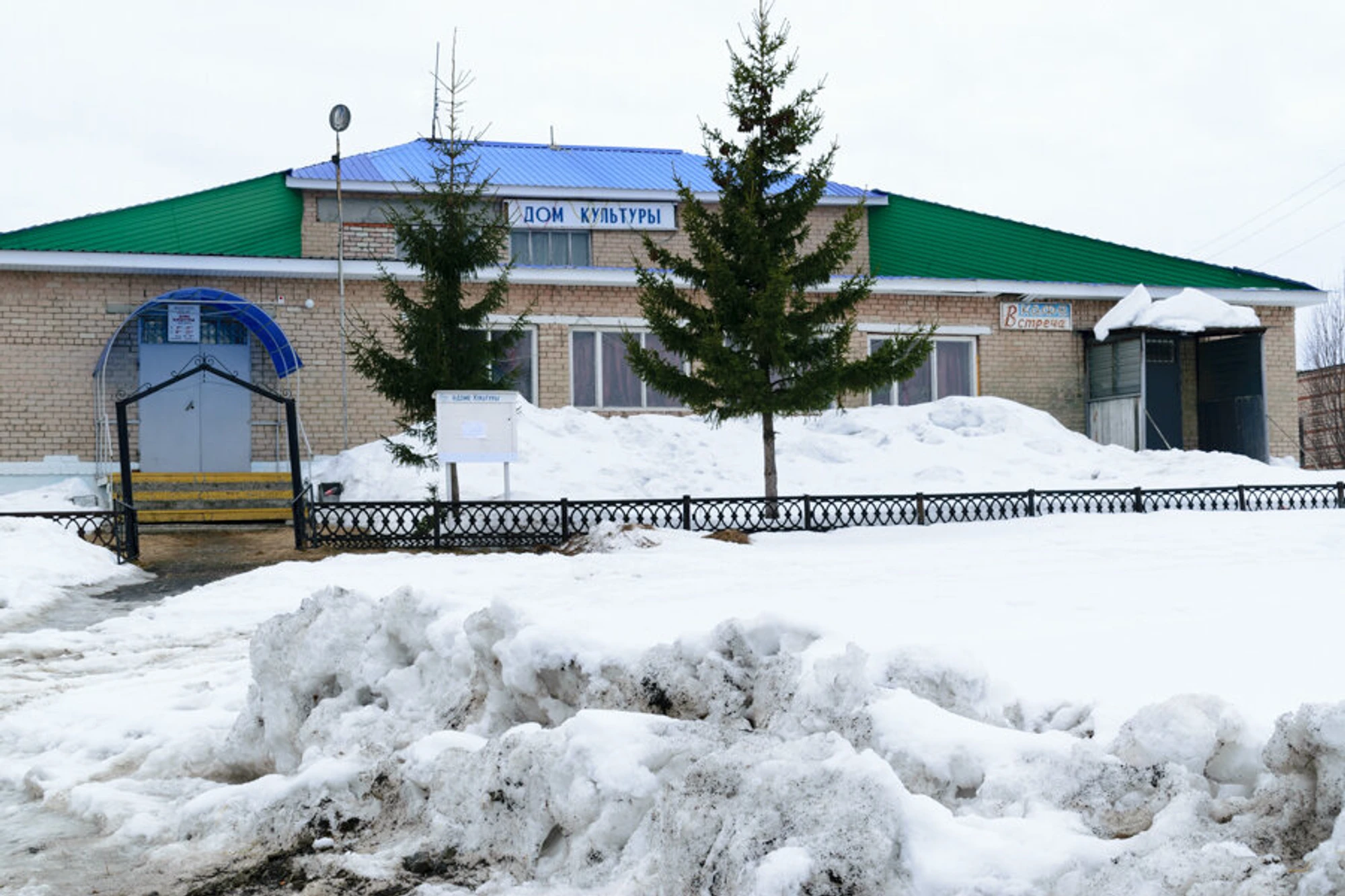 Центр досуга (Клуб досуга)
