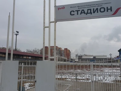 Локомотив (Стадион)