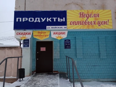 Мир Электро (Электротехническая продукция )