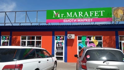Mr. Marafet (Оборудование и материалы для салонов красоты )