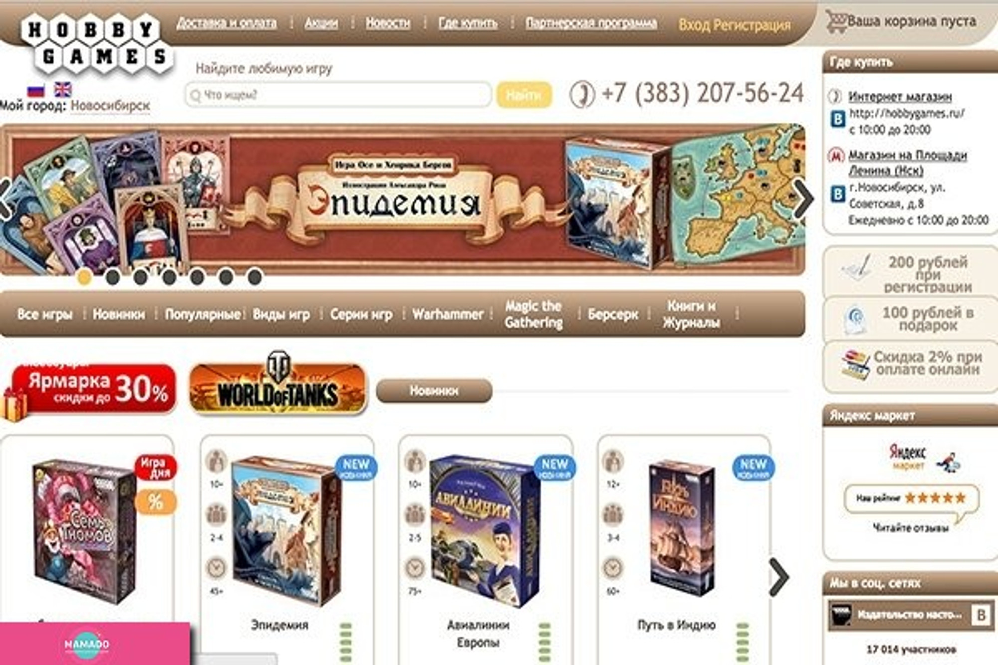 MAMADO - Hobby Games, hobbygames.ru, интернет-магазин настольных игр в  Новосибирске