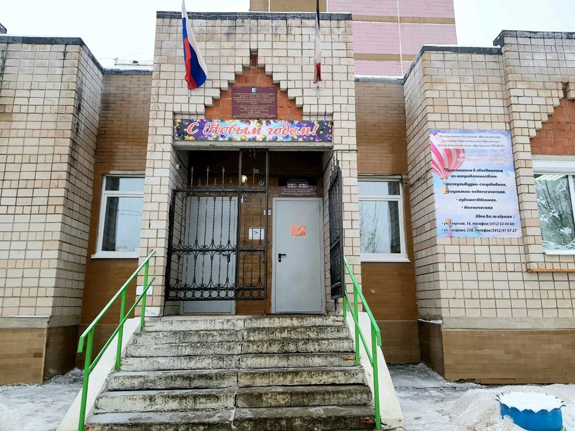 Центр дополнительного образования детей Полет (Дополнительное образование )