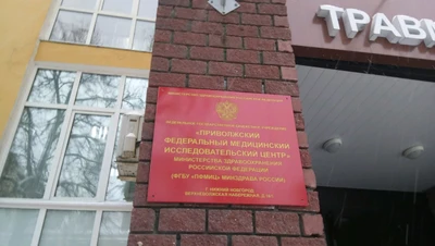 Лечебно-консультативная поликлиника (Поликлиника для взрослых )