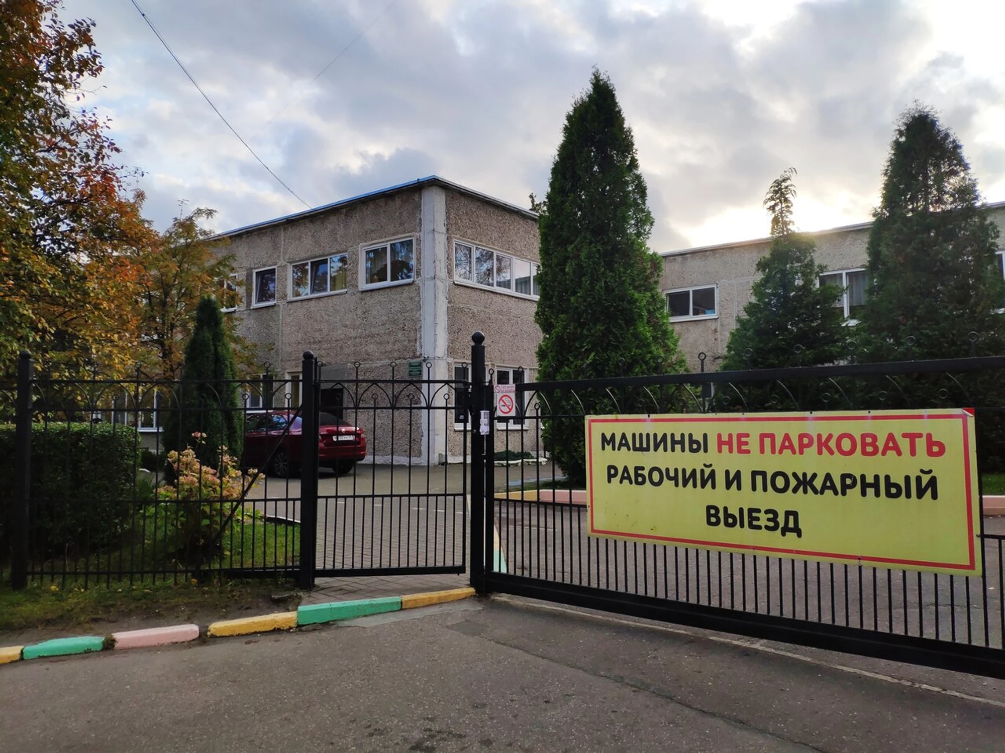 МАДОУ ЦРР № 50 (Детский сад, ясли)