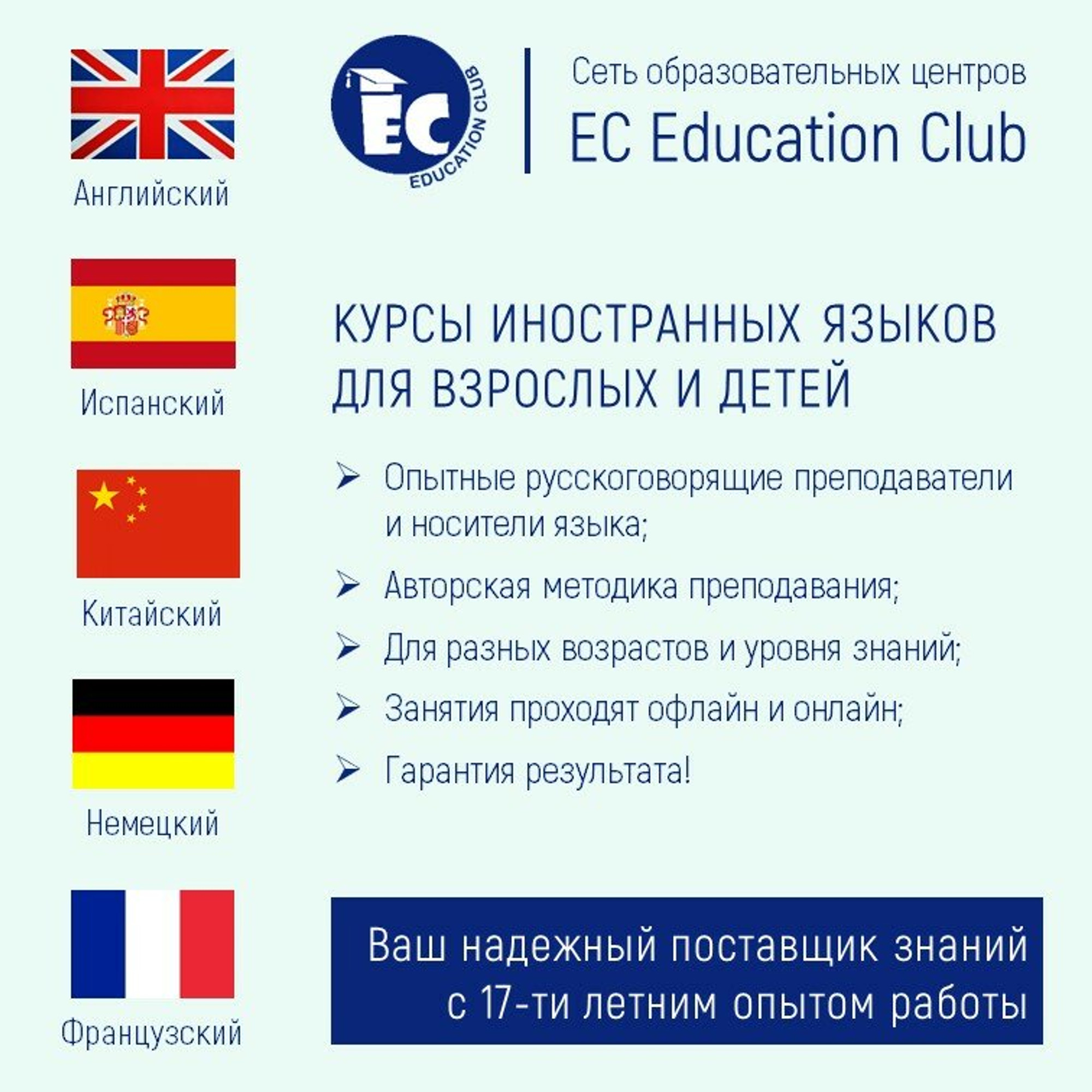 MAMADO - ЕС Education Club (Курсы иностранных языков )