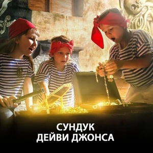 Сундук Дейви Джонса