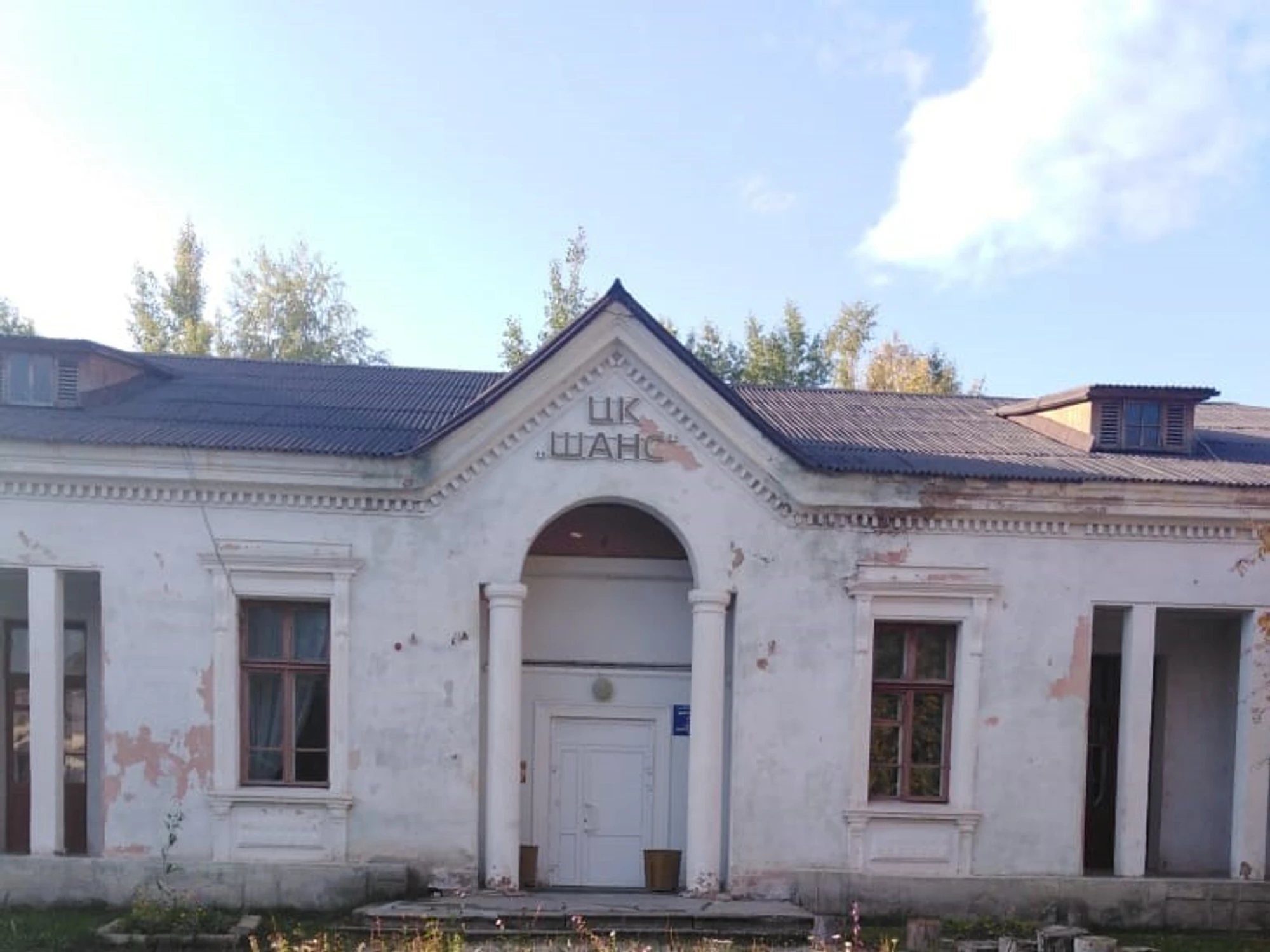 Центр культуры "Шанс" в Краснотурьинске