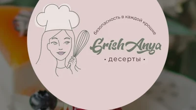 Кондитерская "GrishAnya", г. Екатеринбург