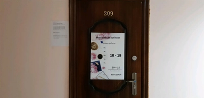 MedMassage (Массажный салон)