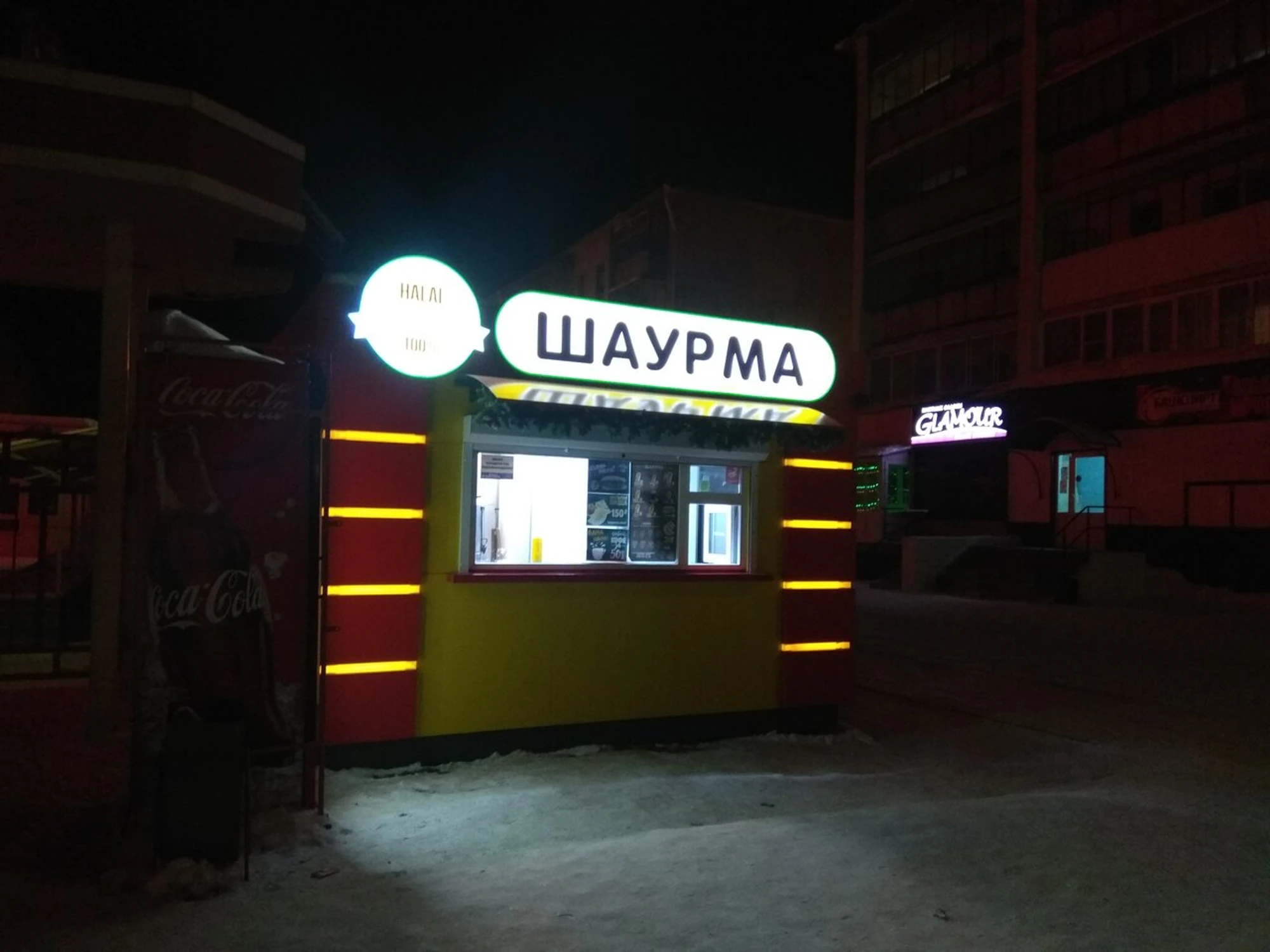 ШаурмаМа (Кафе )