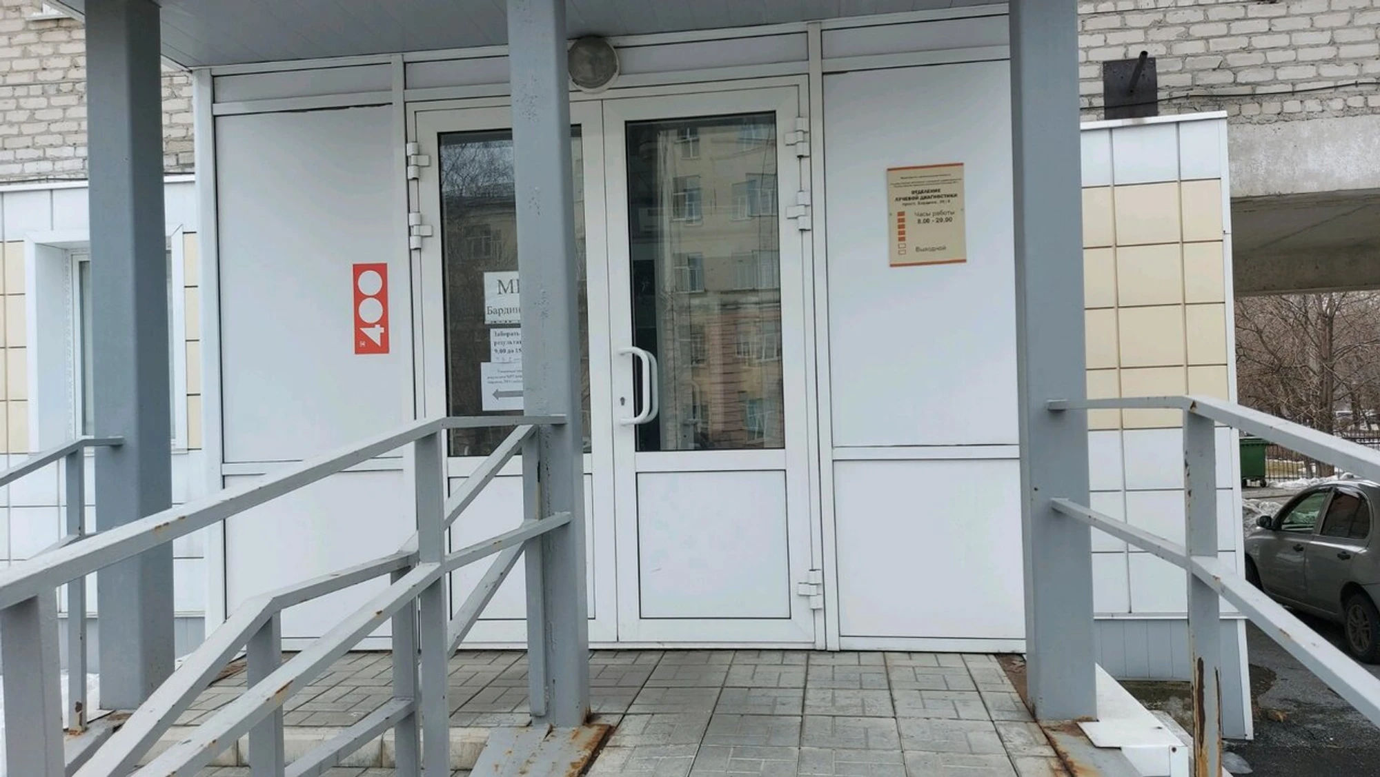 ГАУЗ Кемеровской области Новокузнецкая городская клиническая больница № 1, отделение лучевой диагностики (Специализированная больница)