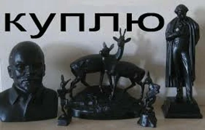 Антиквар (Антикварный магазин )