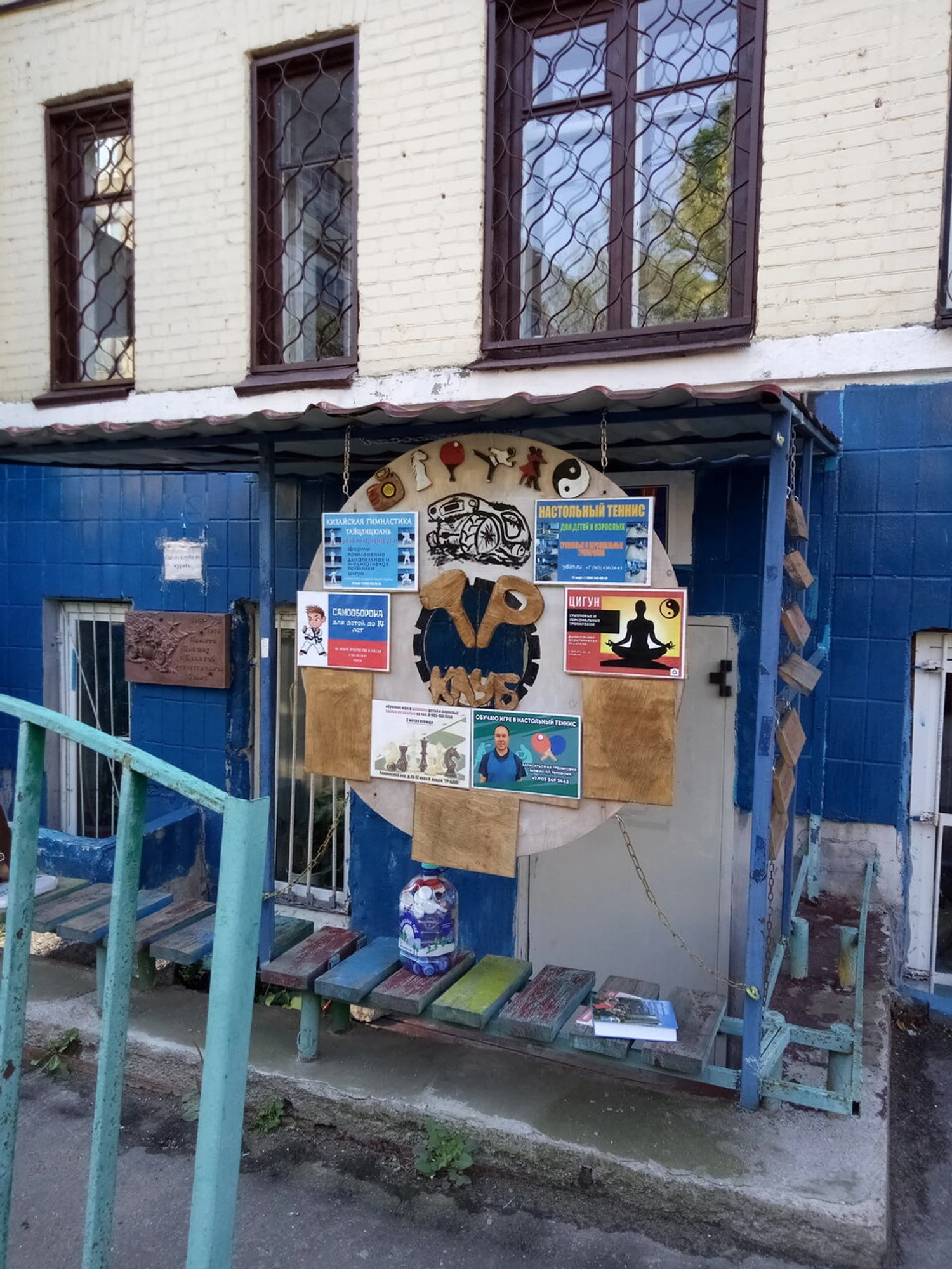 Тренер (Спортивная школа)