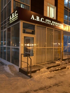 Anna Bogdanovich Cosmetology (Косметология )