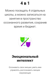 Пробное занятие