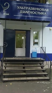 УЗИ Диагностика (Диагностический центр)