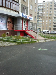 ГлазОчки (Салон оптики)