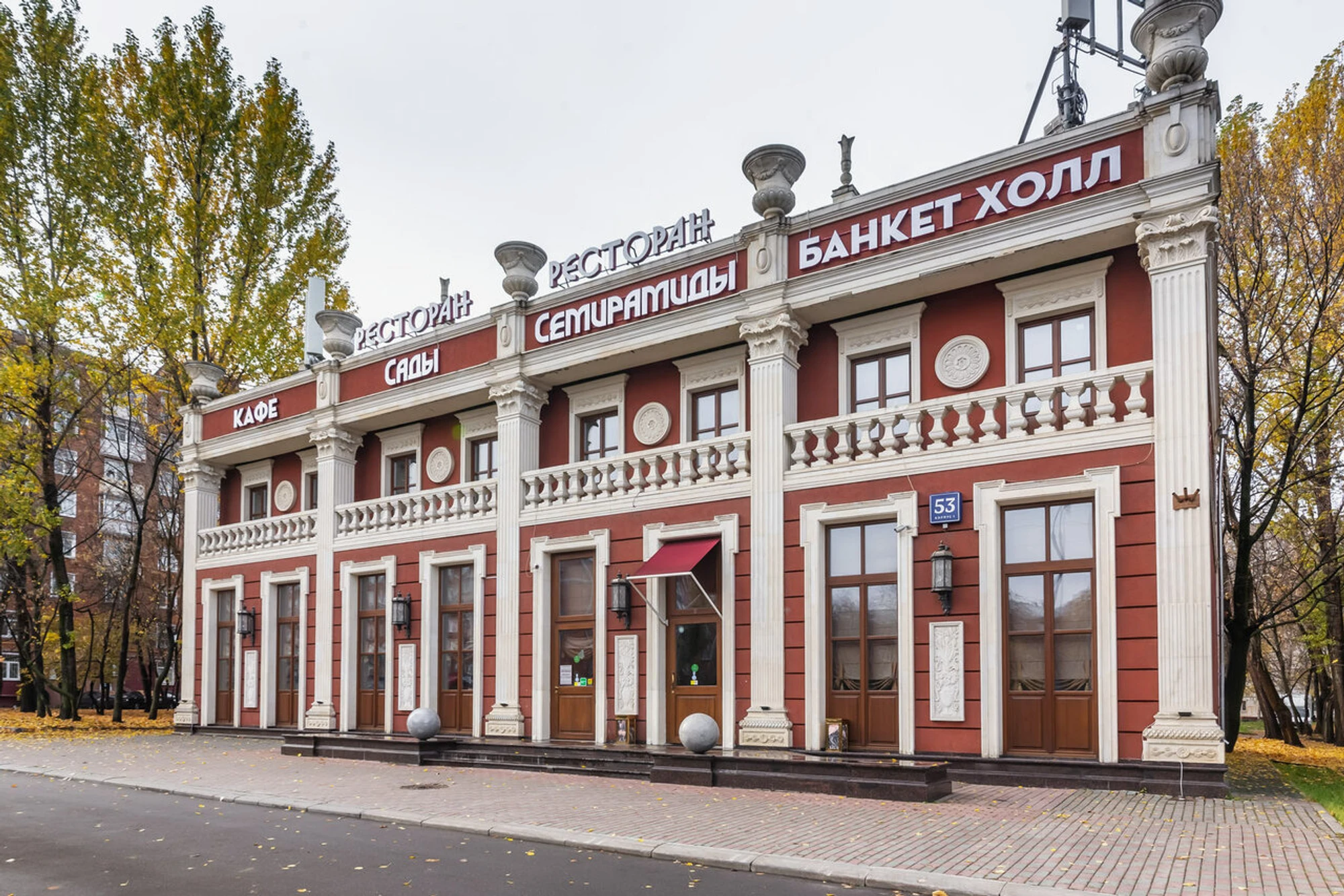 Сады Семирамиды (Ресторан )