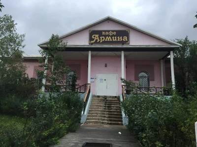 Армина (Кафе)