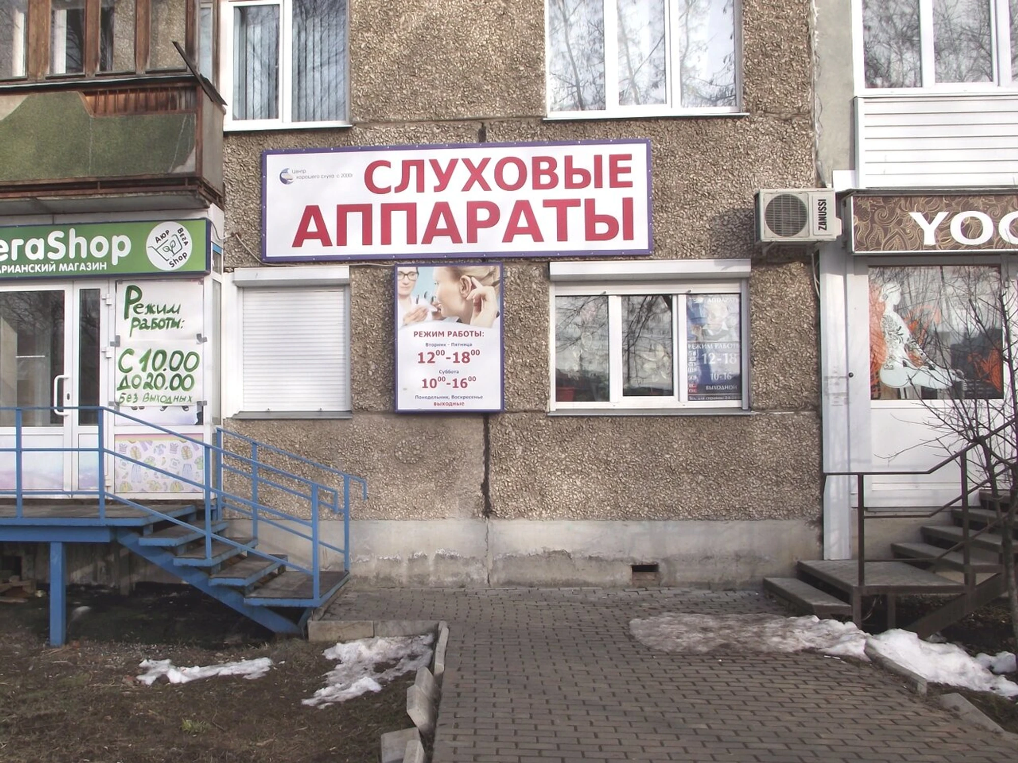 Радуга звуков Ижевск (Слуховые аппараты )