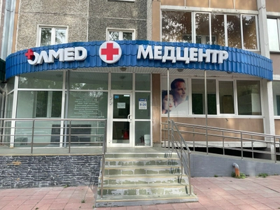 Олмед (Медцентр, клиника )