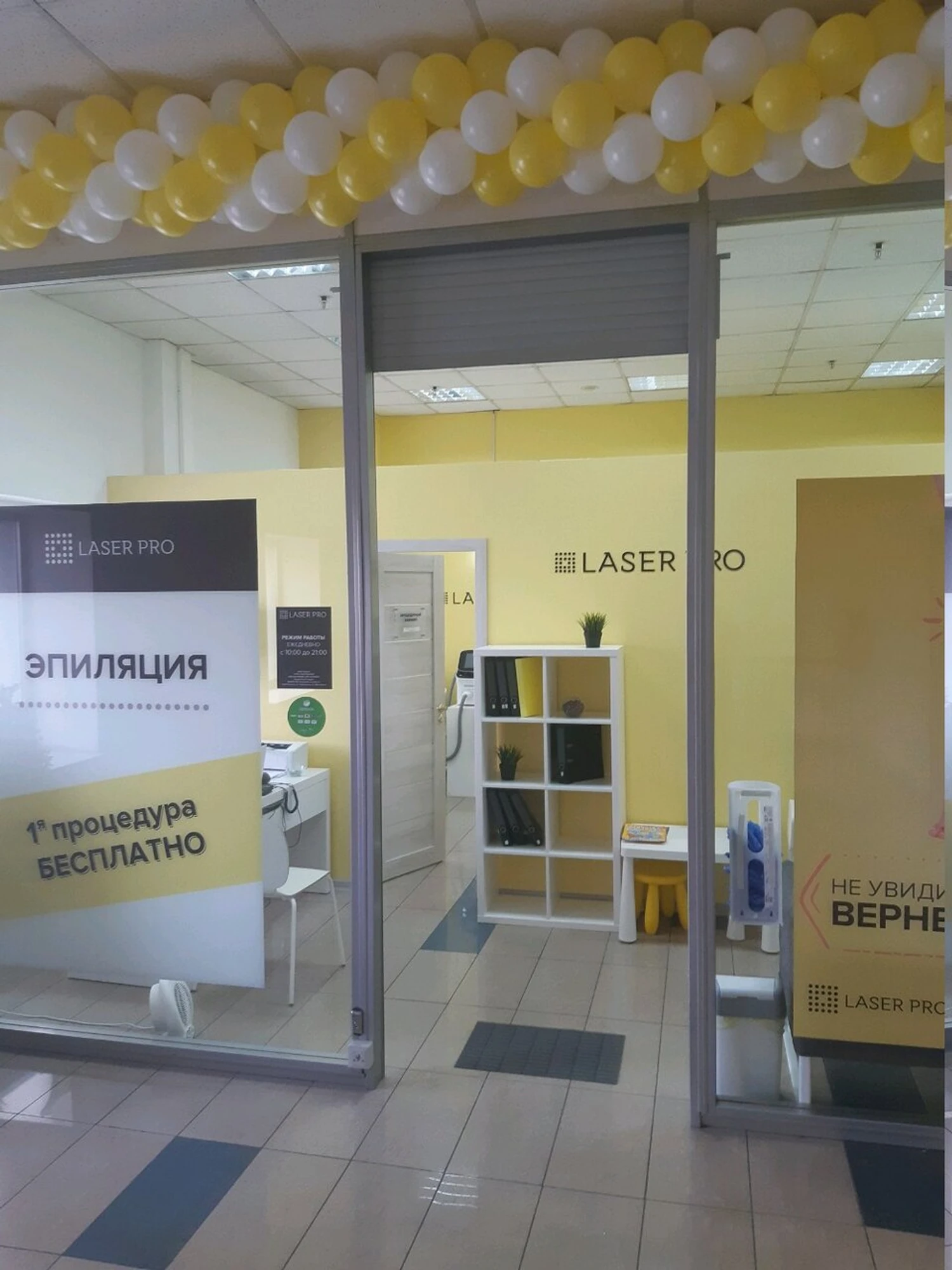 Аппаратное удаление волос Laser Pro (Косметология )