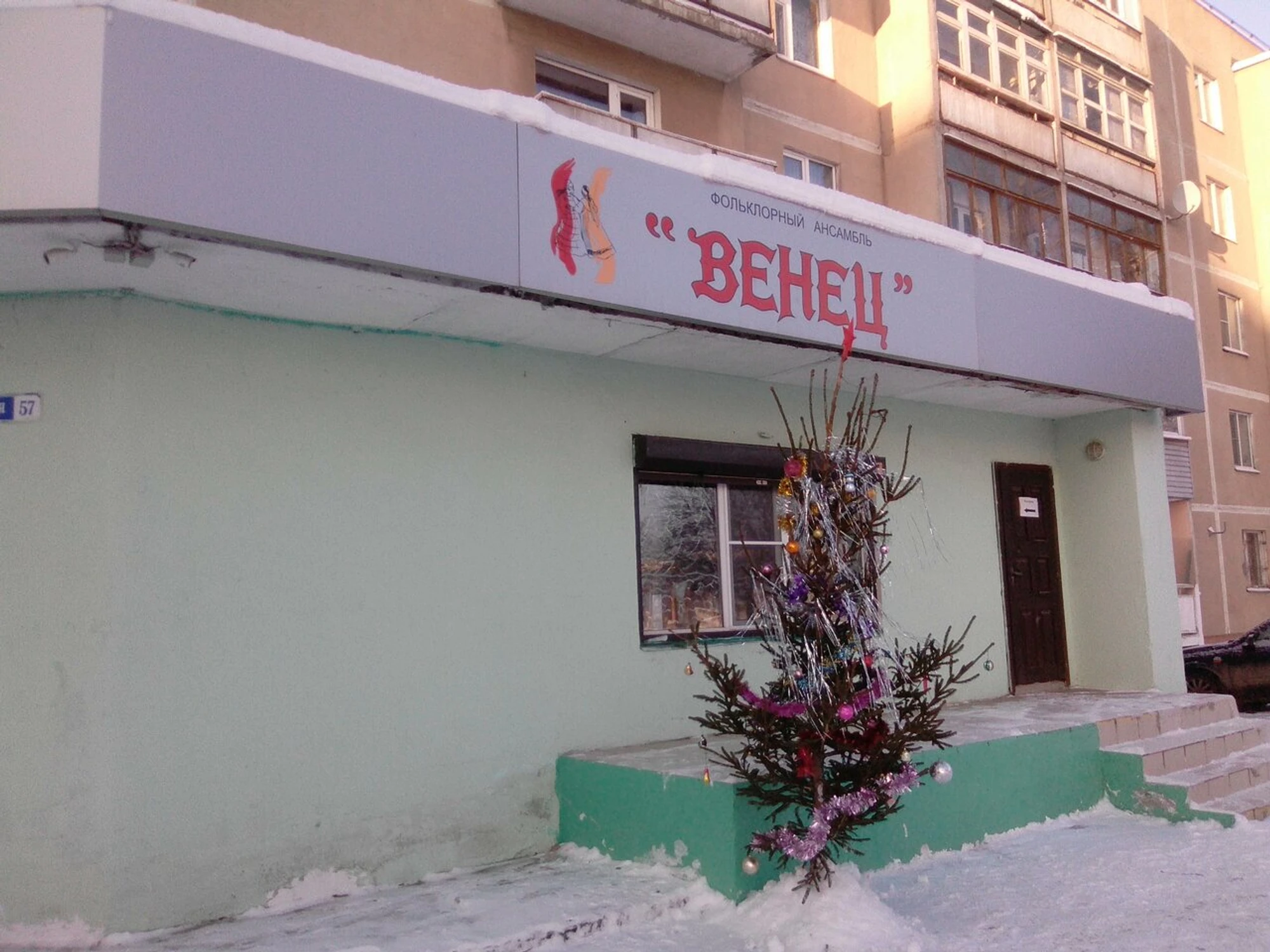 Венец (Творческий коллектив)