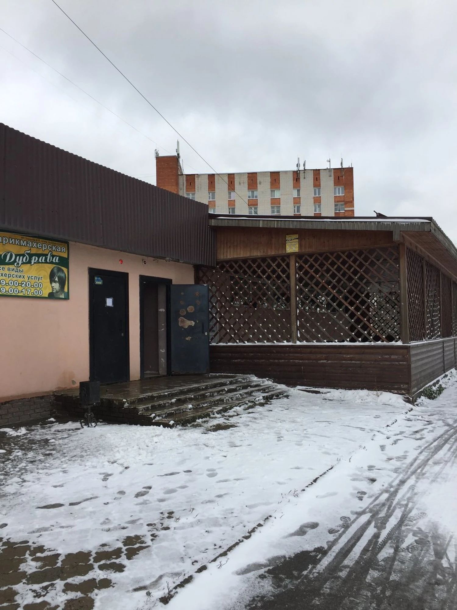 Дубрава (Кафе )