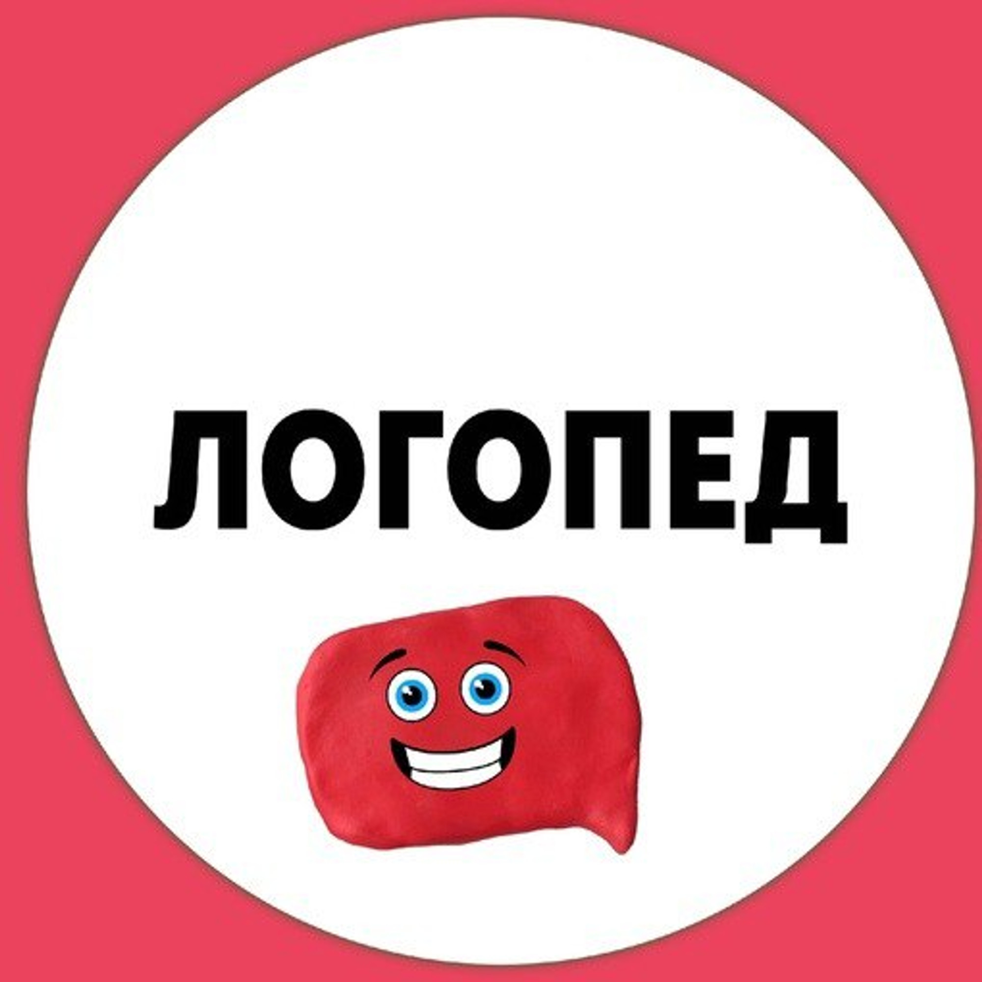 Логопед