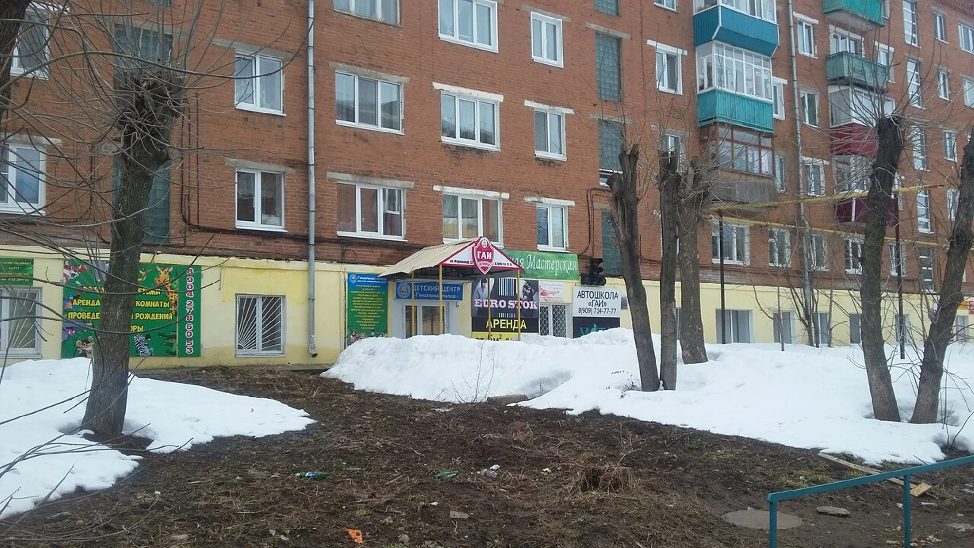 ГАИ (Автошкола)