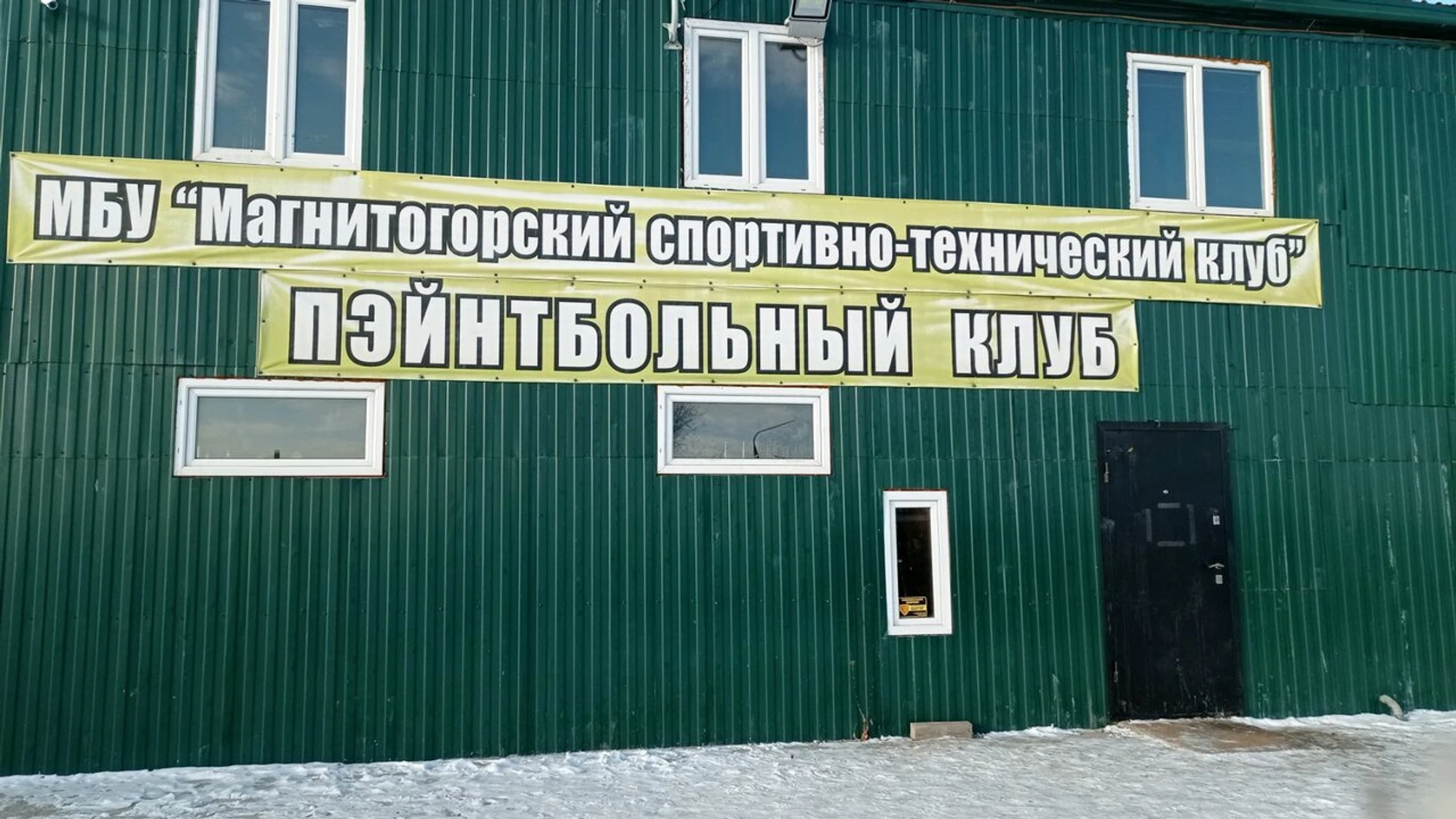 Федерация пейнтбола (Пейнтбол )