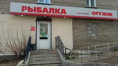 Оружие (Оружие и средства самозащиты )
