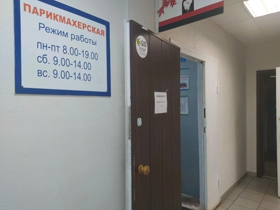Будьте красивы (Салон красоты )
