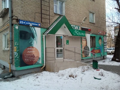 Персона (Салон оптики )