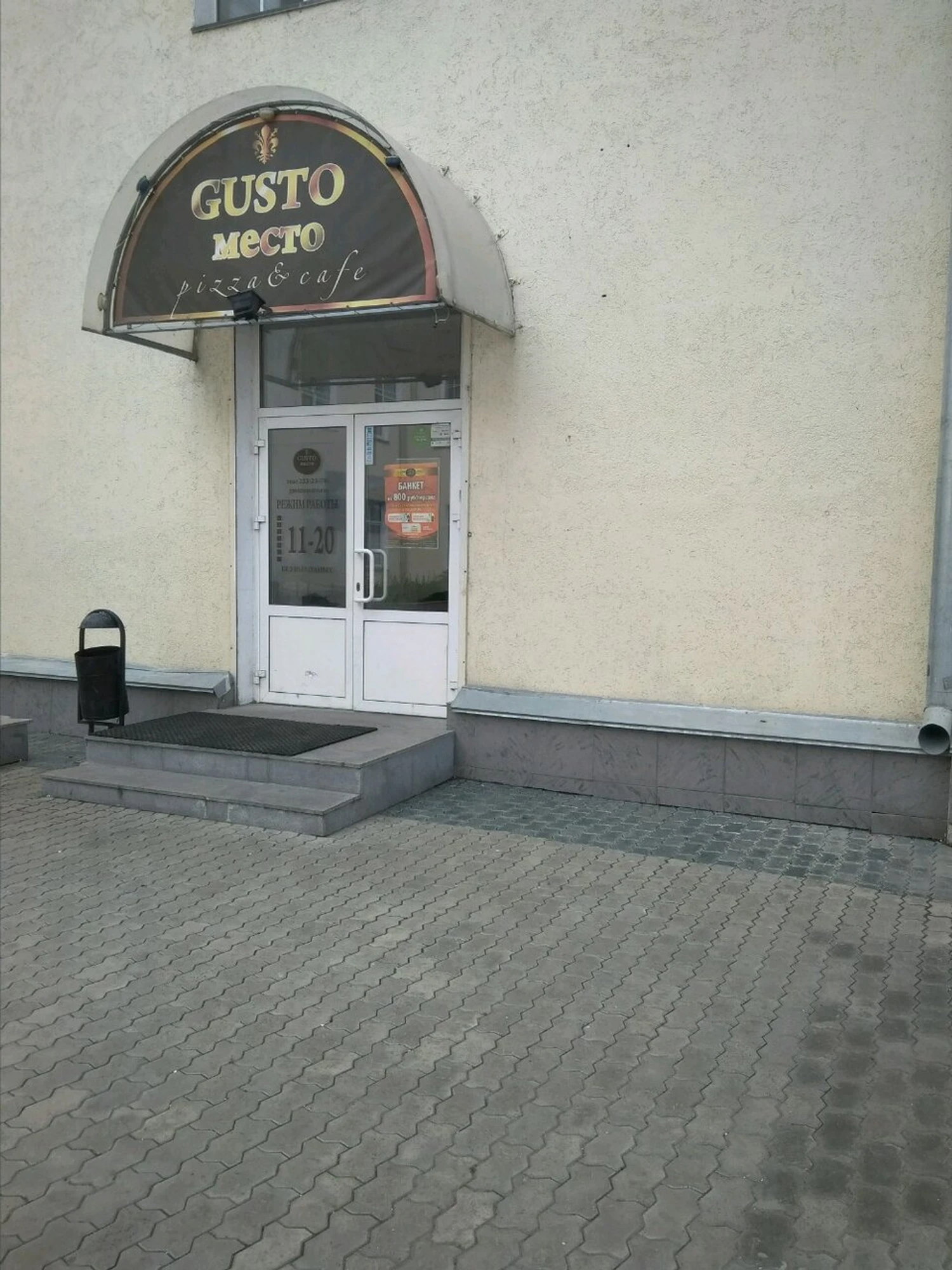 Gusto Mesto (Банкетный зал )