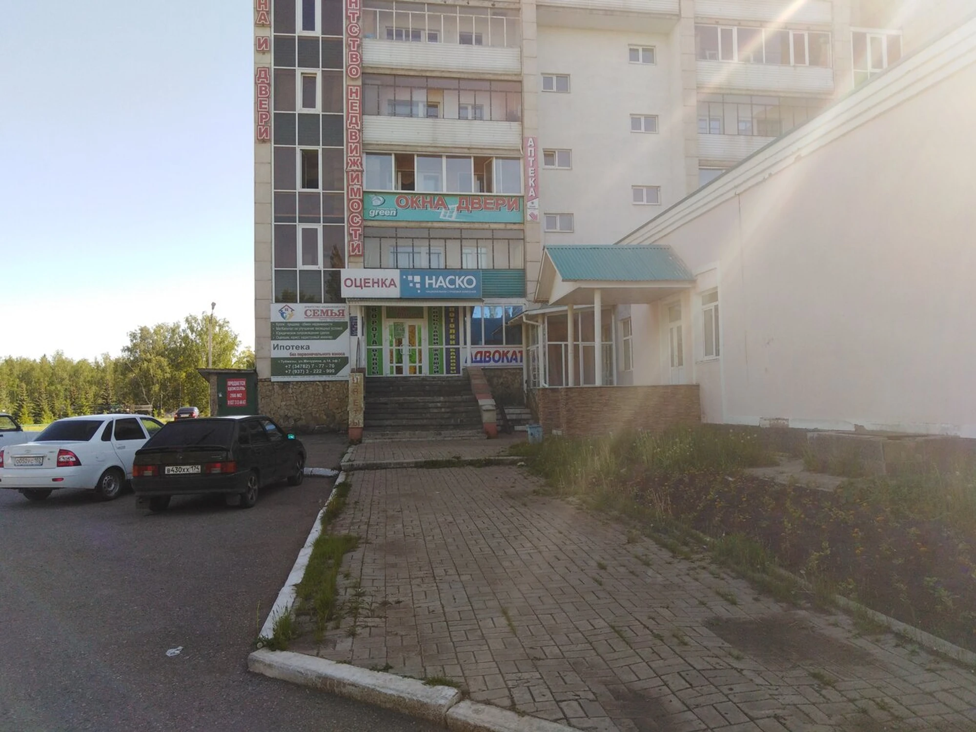 Семья (Агентство недвижимости)