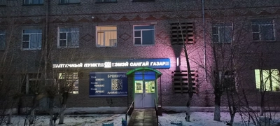 03 плюс (Аптека)