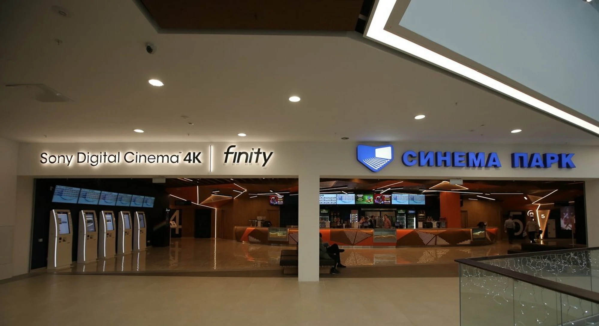 Синема Парк (Кинотеатр)