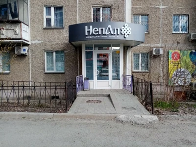 Непал (Медцентр, клиника)