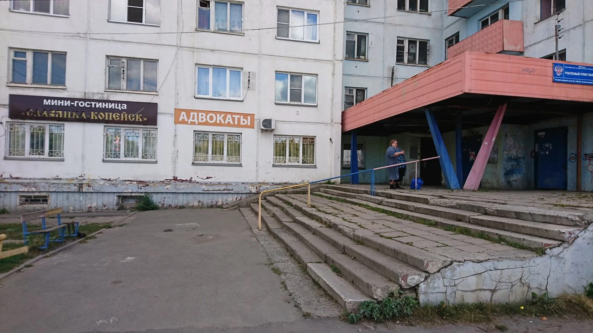 Славянка Копейск (Гостиница)