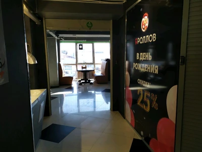 Яроллов (Ресторан )