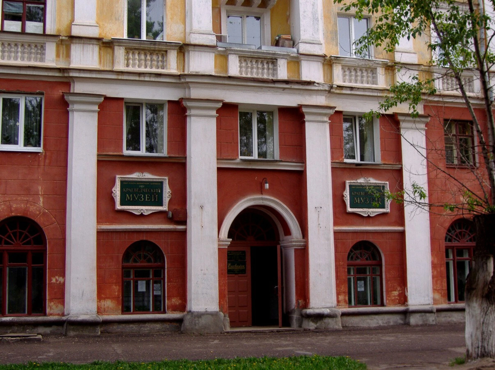 Дзержинский городской краеведческий музей (Музей )