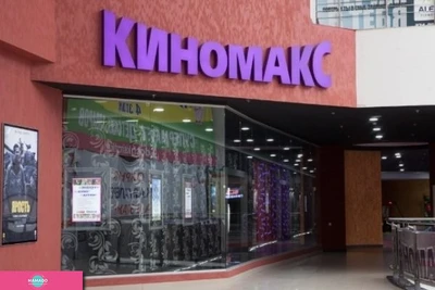 "Киномакс", кинотеатр в ТЦ "Аврора", Самара 