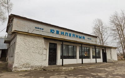 Юбилейный (Кинотеатр)